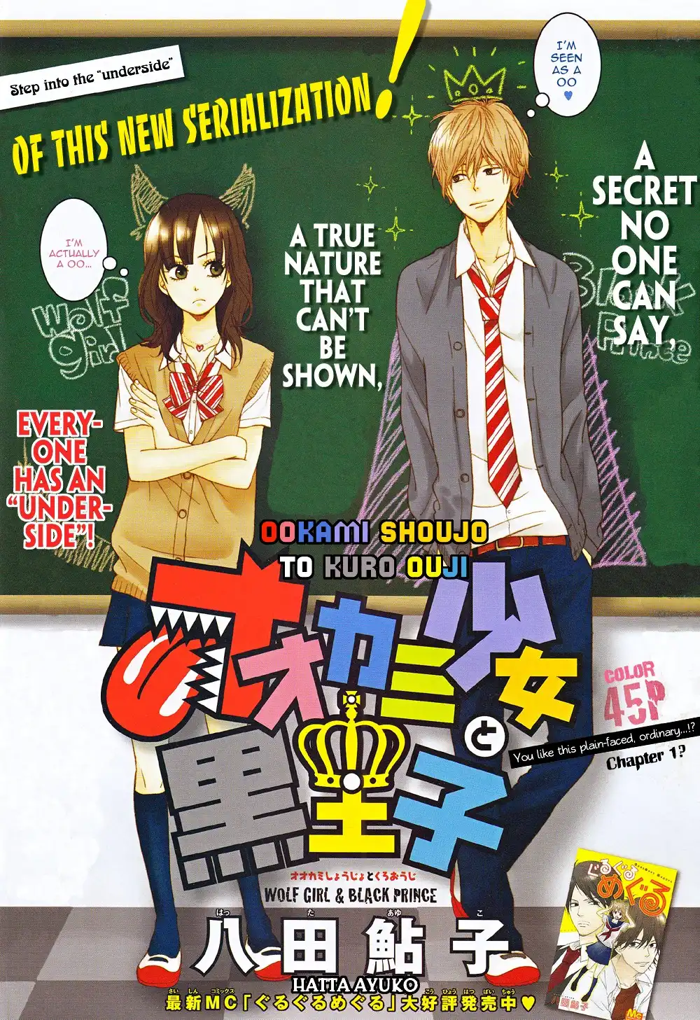 Ookami Shoujo to Kuro Ouji Chapter 1 3